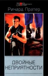 Книга Торговец плотью [= Торговец живым товаром]